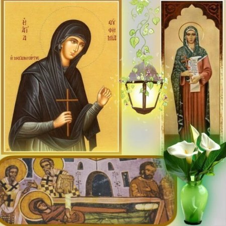 Святой Евфимии Всехвальной