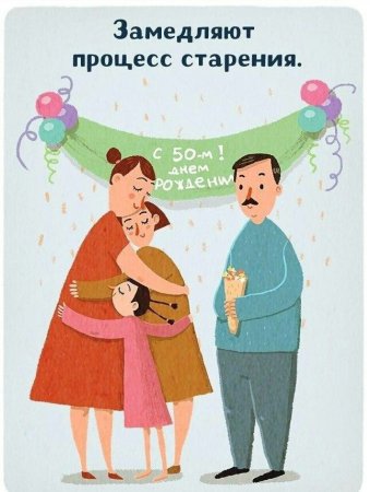 С днем старения