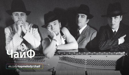 Вадим Кукушкин Чайф