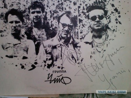 Логотип группы Чайф