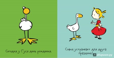 Прикольный Гусь с днем рождения