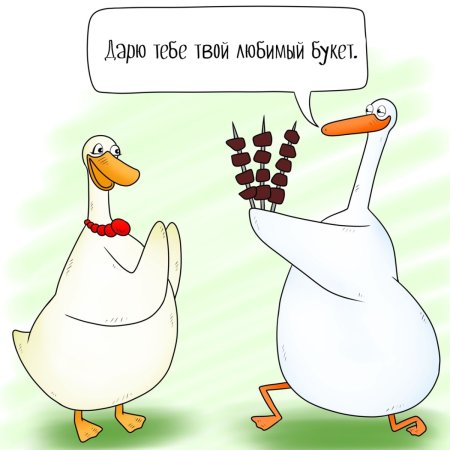 Жирный Гусь