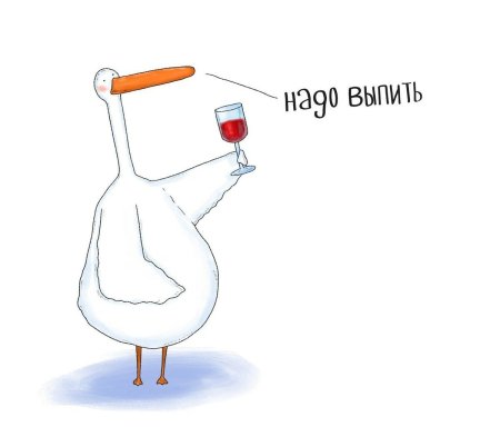 Шутки про гуся