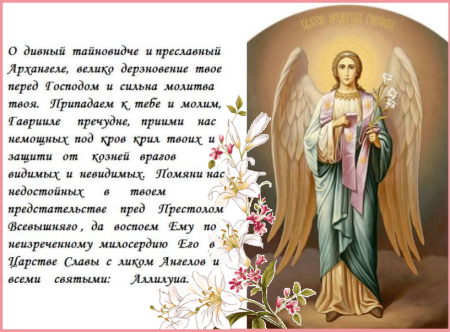 Архангел Иегудиил икона