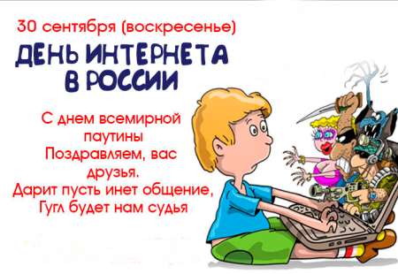 Интернет открытки