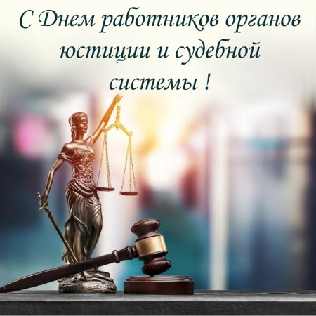 Суд Фемида