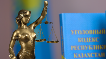 УПК РК