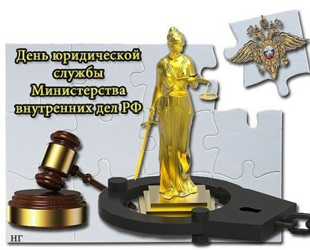 Деньюридичсекой службы