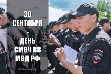 СМВЧ ВВ МВД РФ