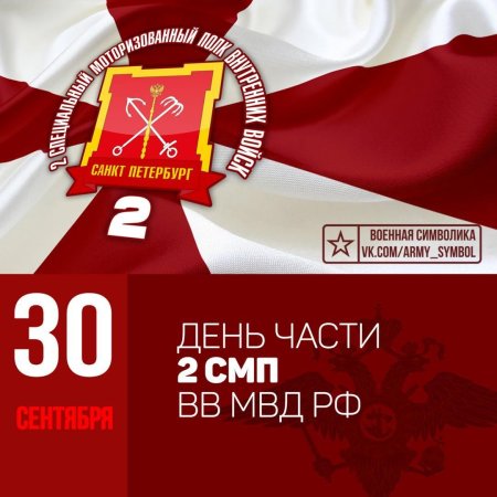 День СМВЧ ВВ МВД