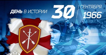 День СМВЧ ВВ