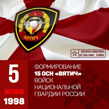 Армавир спецназ 15 отряд