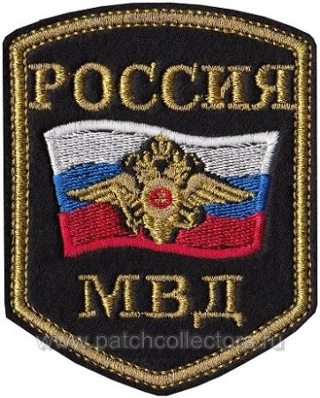 Аватарка внутренние внутренние войска
