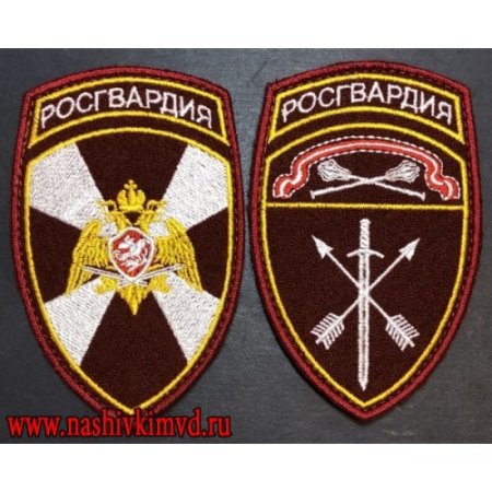 Шеронт ВНГ оперативного назначения
