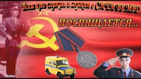 Специальные моторизованные части милиции МВД СССР