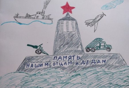 День освобождения Армянска рисунок