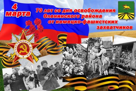 Открытка ко Дню освобождения города