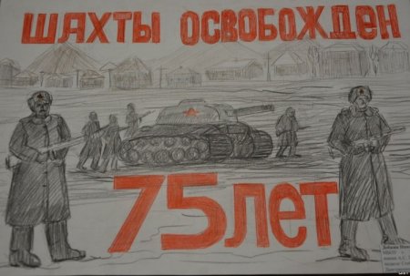 Освобождение рисунок