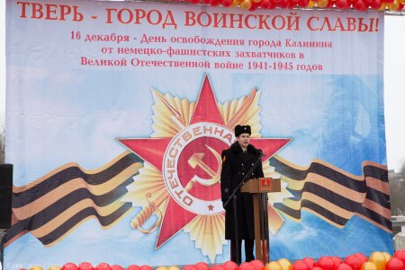 Плакат ко Дню освобождения Калинина
