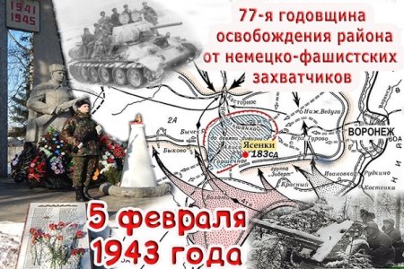 Освобождение горшечного от фашистов