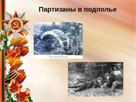 День освобождения Симферополя от немецко-фашистских захватчиков