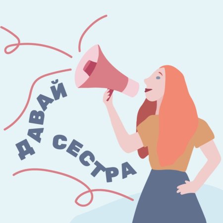 Подкаст обложка