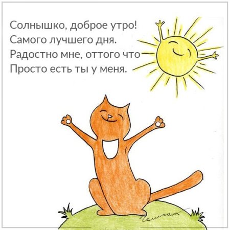 День мурлыканья и потягивания открытки