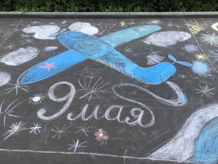 Рисунок на асфальте к 9 мая