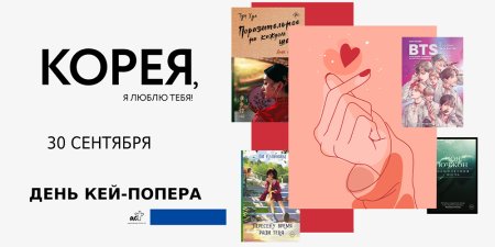 30 Сентября день КЕЙПОПЕРА