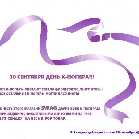 День Кей-поперов 30 сентября