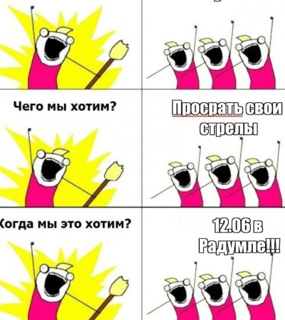 Кто мы русские чего мы хотим