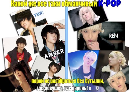 Загадки k Pop