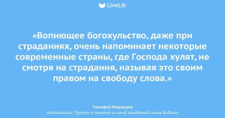 Богохульство это простыми словами