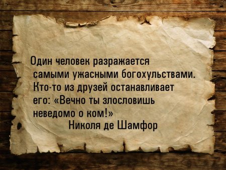 Богохульство это простыми словами