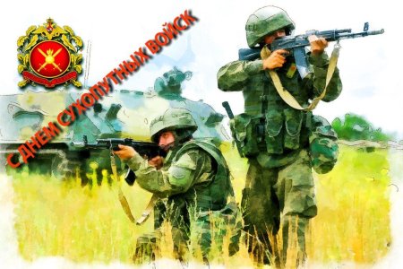 День сухопутных войск