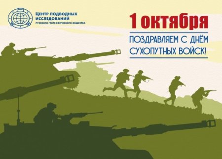День сухопутных войск России