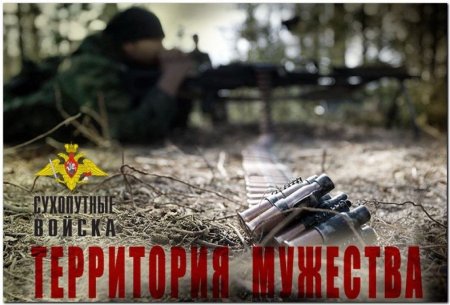 День сухопутных войск Вооружённых сил Российской Федерации