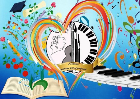 Баннер для музыкальной школы