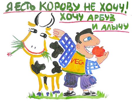 Всемирный день вегетарианства 1 октября