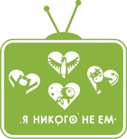 Веганский слоган