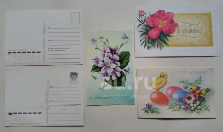 Почтовая открытка