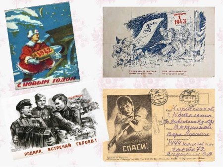 Первые поздравительные почтовые открытки