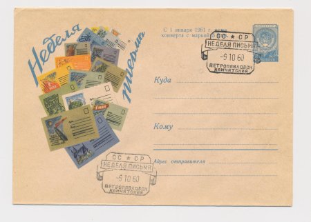 Марка на конверт