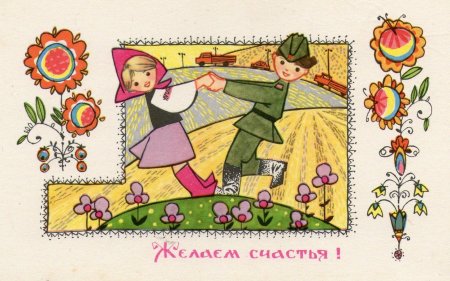 Открытки СССР С днем свадьбы