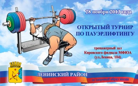 Пауэрлифтинг картинки