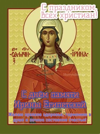 Арина Шиповница