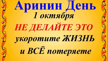 1 Октября праздник