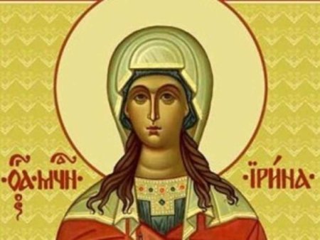Св мученица Ирина Софья и