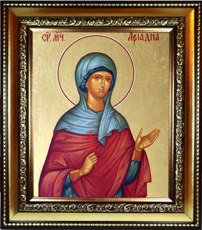Мученица Ариадна Промисская