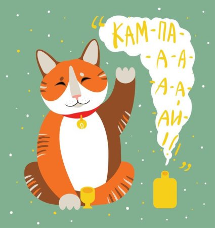 День саке 1 октября открытка